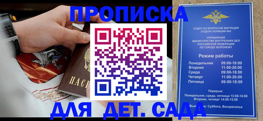 регистрация в Шебекино