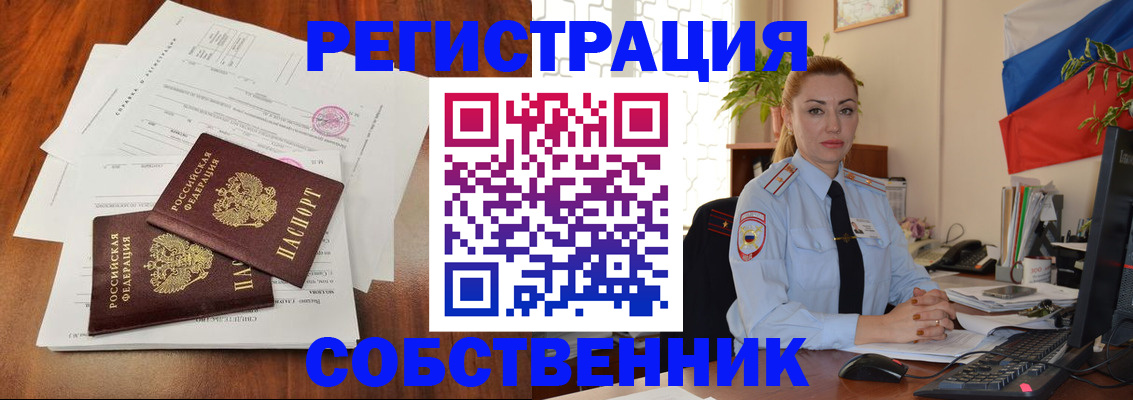 временная регистрация поиск в Шебекино